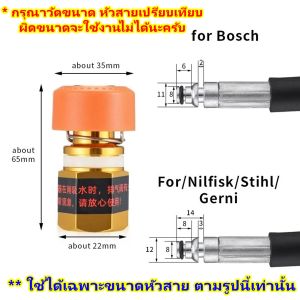 ข้อต่อสวมเร็ว สำหรับเฉพาะ สายฉีดน้ำ หัวสาย ขนาด 8 mm (สีส้ม) ข้อต่อสายเครื่องฉีดน้ำ สายฉีดน้ำแรงดันสูง เครื่องฉีดน้ำแรงดันสูง  อะไหล่ hug ข้อต่อ ข้อต่อสายฉีดน้ำ เครื่องฉีดน้ำ สายฉีดน้ำแรงดัน ต่อสายฉีดน้ำ ต่อสายฉีดน้ำแรงดันสูง เครื่องฉีดน้ำแรงดันสูง hug
