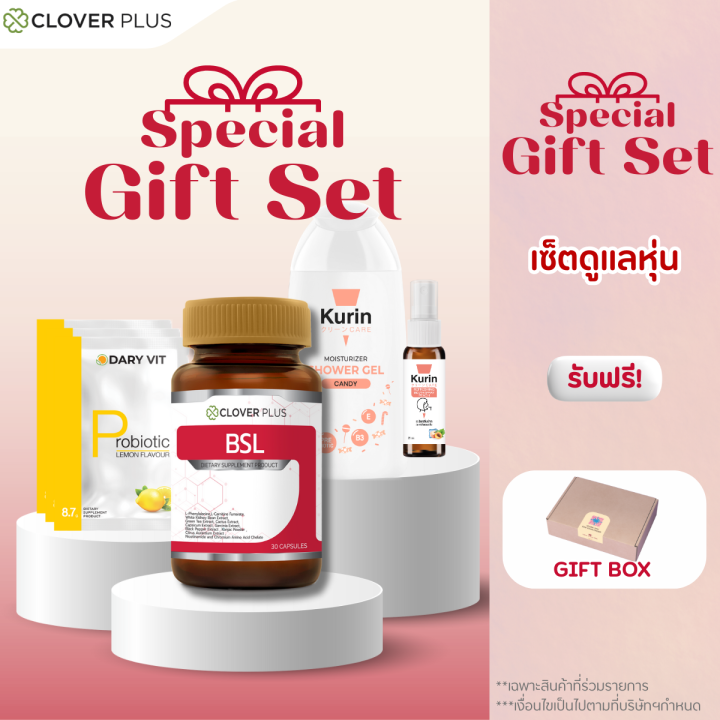 Gift Set ดูแลหุ่น Clover Plus BSL + Dary Vit Probiotic 3 ซอง + KURIN ...