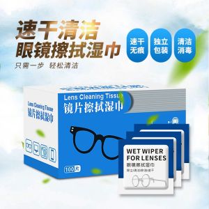 【Ship FM KL】100pcs Anti-Fog Wipes/ Glasses Cleaner Wipes / Lens Wet Wipes / Spectacles Dust Remover Wiper / Sunglasses Cleaning Wet Tissue 眼镜清洁湿巾/防雾湿巾