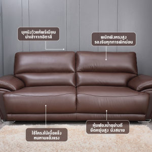 INDEX LIVING MALL โซฟาหนังแท้ 3 ที่นั่ง รุ่นโซปราโน่ - สีน้ำตาล