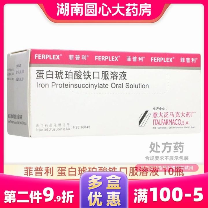 Ferplex Protein Iron Succinate Oral Solution 15Ml40Mg * 10 Bottles/Box