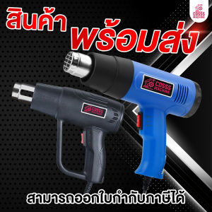 ปืนเป่าลมร้อน 2000Wเครื่องเป่าลมร้อน โบวเวอร์เป่าลม เป่าลมร้อน ไดร์เป่าลมร้อน ปืนลมร้อน ที่เป่าลมร้อน ไดเป่าลมร้อน