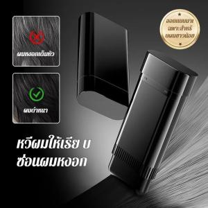 1 ชิ้น หวีสีย้อมผม หวีย้อมผมจากพืช ปิดผมหงอก กันน้ำและกันเหงื่อ แท่งย้อมผมที่ย้อมได้รวดเร็ว คลุมผมหงอก เปล่งประกายอ่อนเยาว์ ดูแลเส้นผม สำหรับผู้หญิงและผู้ชาย