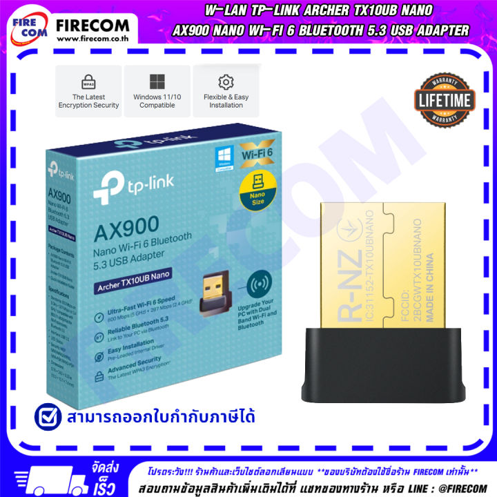 ยูเอสบีไวไฟ W-LAN TP-Link Archer TX10UB Nano AX900 Nano Wi-Fi 6 ...