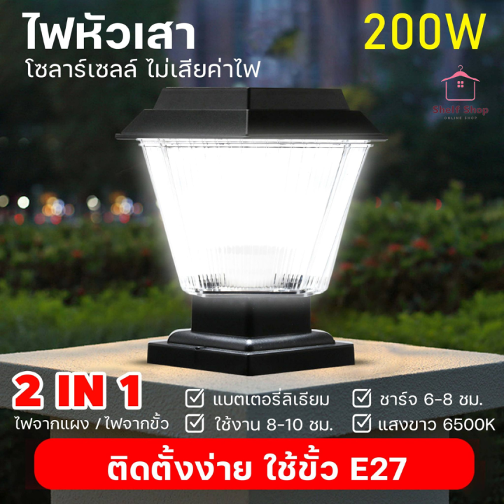 ไฟโซล่าเซลล์ Solar light LED ติดหัวเสา โคมไฟหัวเสาหน้าบ้าน ไฟโซล่าเซลล์ ...