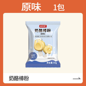 Cheese Stick Special Powder Small Packaging