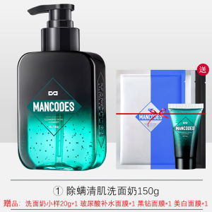 MANCODES Mens Anti-Mite Moisturizing Skin Care Set