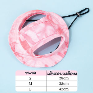 【KenCo】หมวกสัตว์เลี้ยง หมวกผ้าแคนวาส กันแดด สามารถปรับได้ ย้อมสี พร้อมรูหู น่ารักมากจ้า สําหรับสัตว์เลี้ยง สุนัข แมว