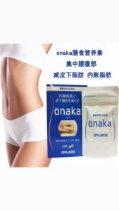 [ReadyStock]PillboxOnaka&Lovet Fat-reducing pills & Slimming pills [60/120Tablets]