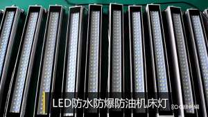 LED Machine Tool Working Lamp Cnc  Lathe Light 220v Aluminum Alloy Waterproof And Oil-Proof Lamp 24V 69CM950CM122CM