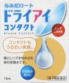 Namida Rohto Dry Eye Contact A 13mL Eye drops/For tired and dry eyes/Can be used while wearing contact lenses [NEW] 100% from Japan. 