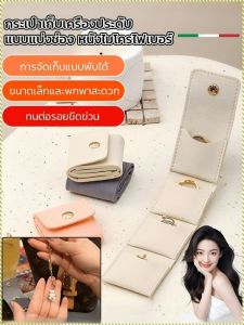 กล่องเครื่องประดับ นุ่มนวลและละเอียดอ่อน กะทัดรัดและพกพาได้ ปกป้อง มัลติฟังก์ชั่น ทนต่อการขีดข่วน