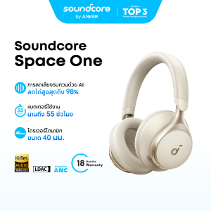 Soundcore Space One S1 headphone bluetooth หูฟังบลูทูธไร้สาย หูฟังตัดเสียงรบกวน หูฟังไร้สาย LDAC Hi-Res ANC 55H A3035