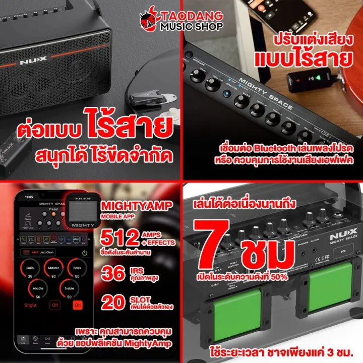 %E0%B8%A3%E0%B8%B1%E0%B8%9A%E0%B8%AA%E0%B9%88%E0%B8%A7%E0%B8%99%E0%B8%A5%E0%B8%94%E0%B8%AA%E0%B8%B9%E0%B8%87%E0%B8%AA%E0%B8%B8%E0%B8%94%20100.-%20Nux%20Mighty%20Lite%20BT%20MKII,%20Mighty%20Air,%20Mighty%20Space%20%E0%B9%81%E0%B8%AD%E0%B8%A1%E0%B8%9B%E0%B9%8C%E0%B8%81%E0%B8%B5%E0%B8%95%E0%B9%89%E0%B8%B2%E0%B8%A3%E0%B9%8C%20Nux%20Mighty%20Series%20Guitar%20Amplifier%20,%E0%B8%9F%E0%B8%A3%E0%B8%B5%E0%B8%82%E0%B8%AD%E0%B8%87%E0%B9%81%E0%B8%96%E0%B8%A1%20,%E0%B8%9E%E0%B8%A3%E0%B9%89%E0%B8%AD%E0%B8%A1%E0%B9%80%E0%B8%8A%E0%B9%87%E0%B8%84QC%20,%E0%B8%9B%E0%B8%A3%E0%B8%B0%E0%B8%81%E0%B8%B1%E0%B8%99%E0%B8%A8%E0%B8%B9%E0%B8%99%E0%B8%A2%E0%B9%8C%20,%E0%B9%81%E0%B8%97%E0%B9%89100%25%20%E0%B9%80%E0%B8%95%E0%B9%88%E0%B8%B2%E0%B9%81%E0%B8%94%E0%B8%87%20-%20Image%204