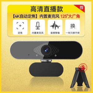 4K HD Computer Camera for Online Classes Graduate Exam Re-examination Live Streaming External Home Desktop Laptop Camera