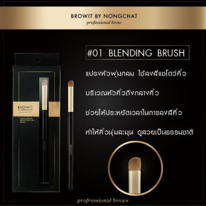 Browit Professional Brow Brush บราวอิท แปรงเขียนคิ้วน้องฉัตร ขนมิงค์แท้