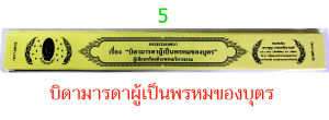 กัณฑ์เทศน์ชุด  พระคุณพ่อแม่  (5 กัณฑ์) โดย ดร.จรูญ วรรณกสิณานนท์ สำนักพิมพ์พุทธลีลา