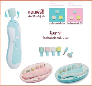 แถมฟรี!! 3หัวตะไบ ที่ตัดเล็บเด็ก รุ่นใหม่ กรรไกรตัดเล็บเด็ก ตะไบเล็บ ที่ตัดเล็บเด็กอัตโนมัติ เครื่องตัดเล็บเด็ก เครื่องตะไบ