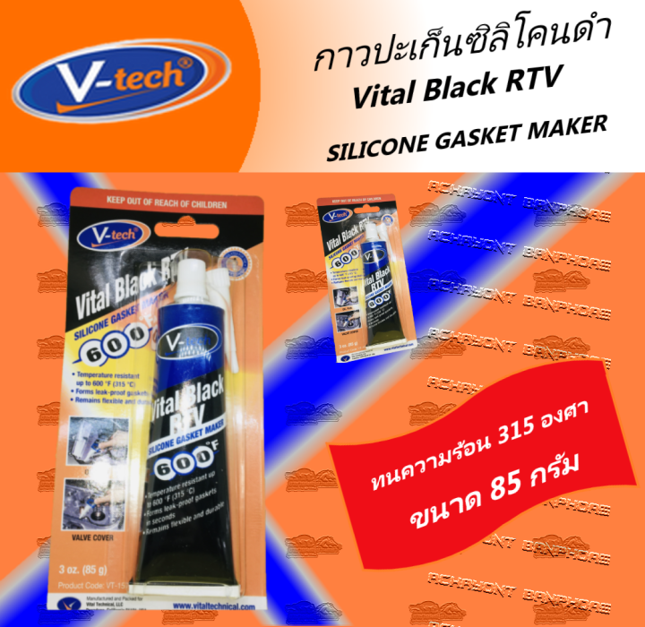 V Tech Vital Black Rtv Silicone Gasket Maker G