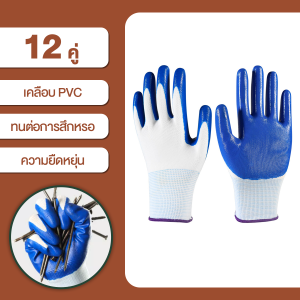 ถุงมือเคลือบยางไนไตร ถุงมือยาง ถุงมือเซฟตี้ Latex Gloves กันบาด กันหนาม ถุงมือใส่ทำงาน Nitrile Gloves
