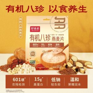Ngũ cốc ăn sáng hữu cơ Haomaiduo tám loại hạt giàu protein ít natri bổ dưỡng. Organic Bazhen Oatmeal Brewing No-Boil High Protein Low Sodium Nutritious Breakfast