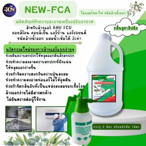 FCA น้ำยาล้างแอร์ ช่วยขจัดคราบสกปรก ไม่ผสมโซดาไฟ กลิ่นยูคาลิปตัส