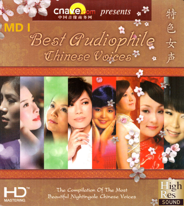 %E0%B9%81%E0%B8%9C%E0%B9%88%E0%B8%99%20MD%20Best%20Audiophile%20Chinese%20Voices%20Vol.1%E0%B9%81%E0%B8%9C%E0%B9%88%E0%B8%991%20-%20Image%203