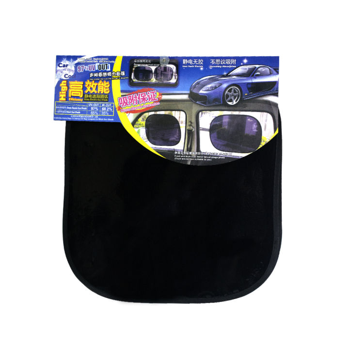 Concorde Window Tint Sunshade Large X Pcs/Set