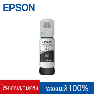 สินค้าประกันศูนย์ EPSON Ink 003 Original หมึกเติมแท้สำหรับ EPSON L3110 L3210 L3216 L3150 L3250 NO.003 (300) ของแท้