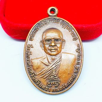 รูปจากผู้ขายบน Lazada: เหรียญท้าวเวสสุวรรณหลวงพ่อฤาษีลิงดำ ท่านขุนพันธรักษ์ราชเดชเป็นผู้สร้างขึ้นถวาย หลวงพ่อพุทธาภิเษก (เหรียญนี้เก่ ตั้งราคา ฿89 ขายแล้ว 272 ชิ้น