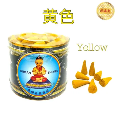 泰国金童香粒/泰国金童甘文烟/金童香塔/塔香粒/泰国制造/Thailand Incense（罐）