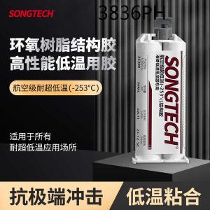 ❂Aviation grade ultra-low temperature resistant epoxy resin adhesive PVC aviation application adhesive flexible epoxy resin gray structural adhesive✽