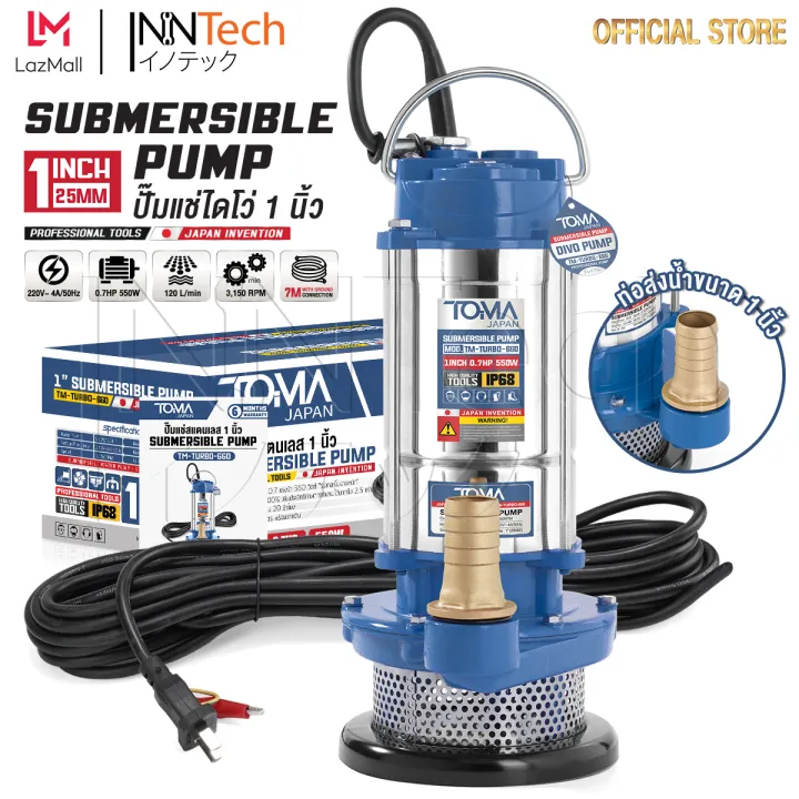 ปั๊มแช่สแตนเลส TOMA JAPAN TM-TURBO-660 ขนาด 1 นิ้ว 550W สำหรับงานขนาดเล็ก