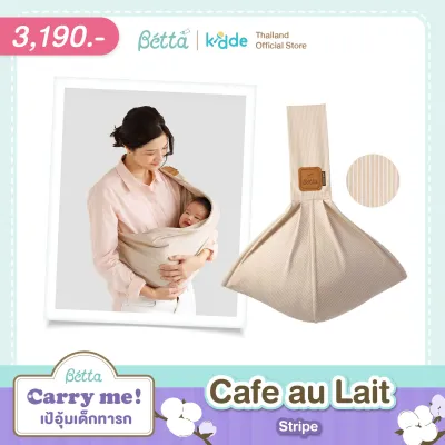 ​เป้อุ้มเด็ก Dr.Betta Carry me! (ผ้าฝ้าย100%)