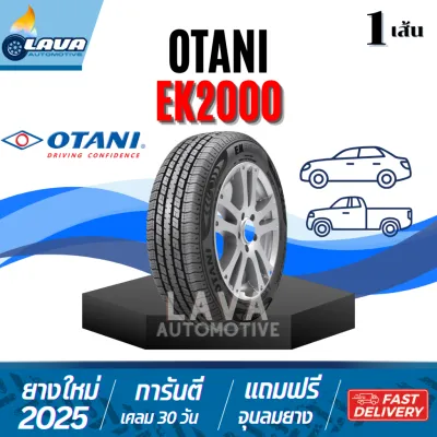 Otani EK2000 1เส้น ปี25 ขอบ16 205/55R16 205/65R16 215/60R16 ยางโอตานิ โอตานิ ยางรถยนต์ขอบ16 ยางขอบ16 205 55 R16 215 60 1