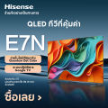 New2024 Hisense TV 43E7N  4K QLED Google TV / Quantum Dot/HSR/ Dollby Atmos Hand-Free Voice Control Netflix Youtube. 