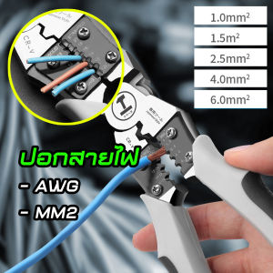 คีมอเนกประสงค์ 8.9 นิ้ว ดีไซน์ญี่ปุ่น สำหรับช่าง ครบทุกฟังก์ชั่น คีมตัดสายไฟ คีมย้ำหางปลา คีมปอกสายไฟ ทำจากเหล็ก CR-V กันน้ำ กันสนิม ปอก จีบ ตัด ม้วน หนีบ