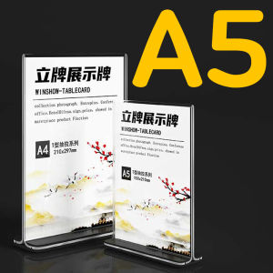 ป้ายตั้งโต๊ะ ป้ายอะคริลิค T-shape ขนาดA4/A5/A6 หนา2mm แนวตั้ง ป้ายโชว์เอกสาร โชว์หนึ่งด้าน ป้ายเมนู ที่ใส่โบว์ชัวร์ Acrylic Sign