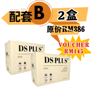 【正品_官方Official】DSplus+Coffee瘦身健康燃脂咖啡Keepfit/burnfat coffee/瘦肚腩/瘦大腿/瘦手臂/瘦全身