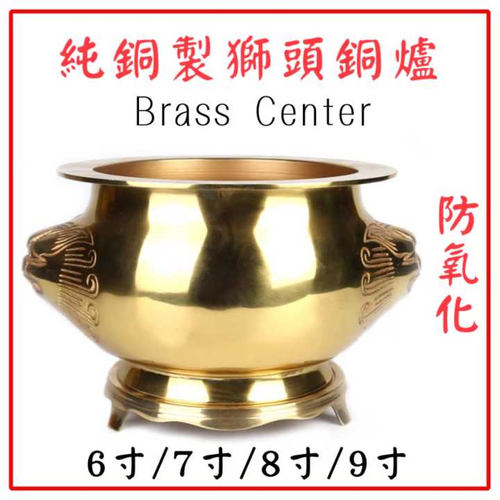 狮头铜炉/防氧化/纯铜/老牌子地球牌/香炉系列/不褪色Brass Stove Brass