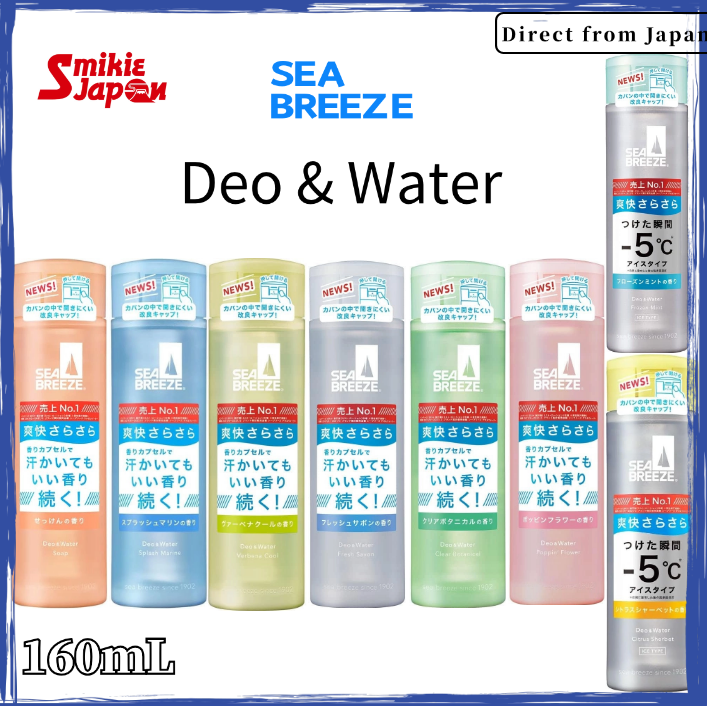 SHISEIDO SEA BREEZE Cool Deo& Water Antiperspirant Deodorant 160mL