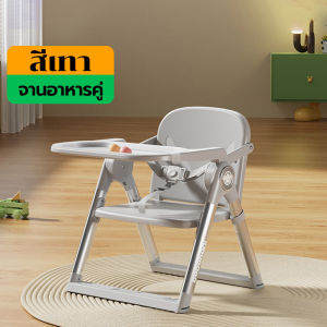 RCYAGO เก้าอี้เด็กพกพา เก้าอี้ทานข้าว เก้าอี้กินข้าวเด็ก เด็ก 6 เดือนขึ้นไป พับเก็บได้ น้ำหนักเบา ขายตรงจากโรงงาน