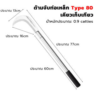 【การประกันคุณภาพ】มีดตัดหญ้า ทนทาน เคียวแมงกานีส มีดพร้า มีดเหล็กแมงกานีส เคียว เคียวตัดกิ่งไม้ มีดเกี่ยวหญ้า มีดแมงกานีส มีดเคียว เคียวเกี่ยวหญ้าตัดแต่งกิ่ง