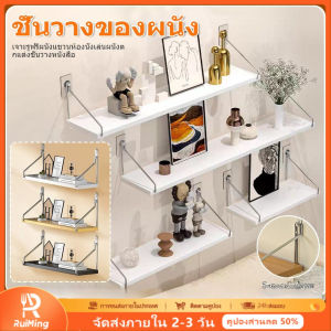 RuiMing 【ลด 50%】 🔥🔥 1/2/3pcs ชั้นวางเก็บผนัง ไม่มีการเจาะ แขวนผนัง พาร์ติชั่นตรง ผนังห้องนอน ชั้นวางหนังสือ ห้องนั่งเล่น ทีวี ตกแต่งผนัง 🚚 พร้อมส่ง 🚚