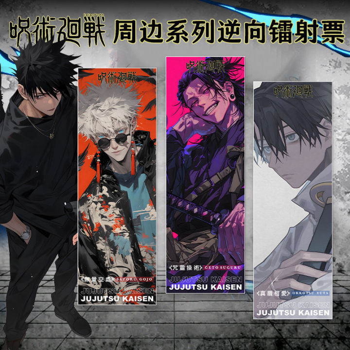 Jujutsu Kaisen Reverse Laser Ticket Bookmark Collector's Card Itadori ...