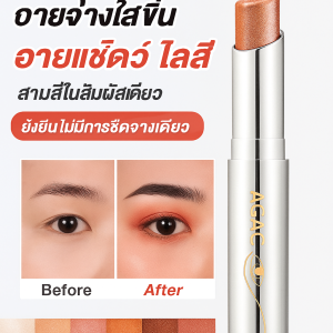 อายแชโดว์ไล่ระดับการแต่งหน้าเพียงครั้งเดียว อายแชโดว์แวววาวละเอียดสําหรับมือใหม่