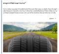 Michelin 265/70R16 PRIMACY SUV+ ยางใหม่ ผลิตปี2025 ราคาต่อ1เส้น มีรับประกันจากโรงงาน แถมจุ๊บลมยางต่อเส้น ยางขอบ16 ขนาด 265 70R16 PRIMACY SUV PLUS จำนวน 1 เส้น. 