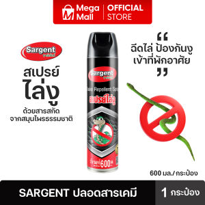 Sargent ซาเจ้นท์ สเปร์ยไล่งู ป้องกันงูเข้ามารบกวนในบ้าน 600 ml. 1 กระป๋อง By Mega Mall