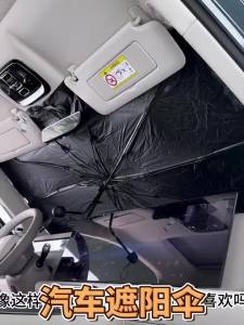 Kaly For BYD Song Han Yuan Tang Qin KING Seagull Dolphin Car Front Windshield Sunshade Umbrella Sun UV Protection Auto Accessories T6H1N