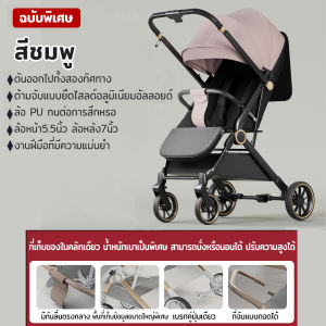 รถเข็นเด็ก รถเข็นเด็กโต รถเข็นเด็กทารก ล้อมีเบรค พกพาสะดวก รถเข็นเด็กพับได้ ที่นั่งขนาดใหญ่ เข็นหน้า-หลังได้